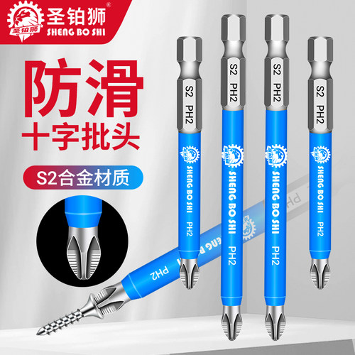 防滑十字批头/强磁钨钢