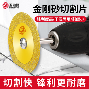 金刚砂小切片电磨电钻美缝清缝切割锯片大理石玉石陶瓷砖雕刻磨片