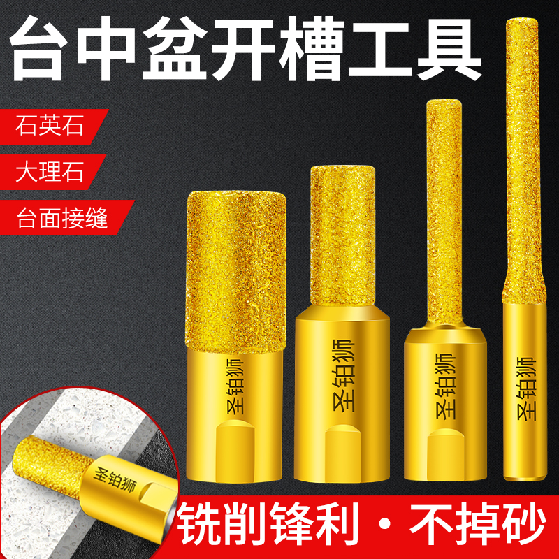 台中盆开槽/修边刀/瓷砖打磨