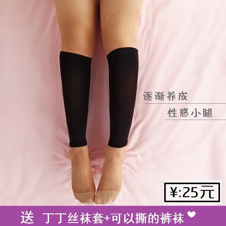 【变装小站】伪娘用品瘦腿袜套 cd变装大码塑性小腿睡眠男士长袜