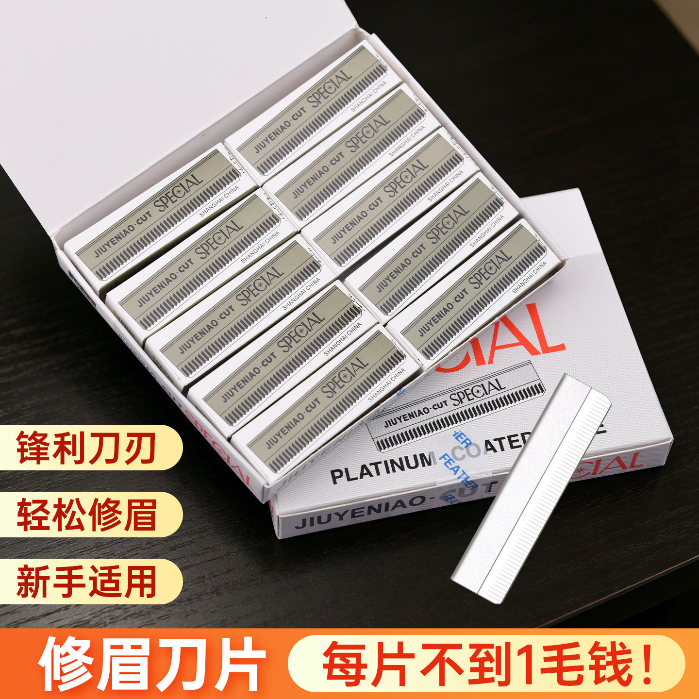 100片装专业纹绣化妆师专用修眉刀片不锈钢刮眉刀剃毛刀修眉刀架
