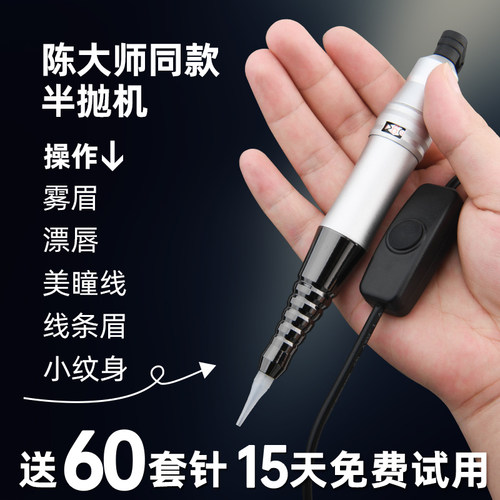 正品雅阁纹绣机器陈大师同款