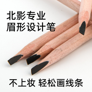 北影眉笔纹绣化妆师专业野生眉笔防水防麻定型画线条设计定位笔