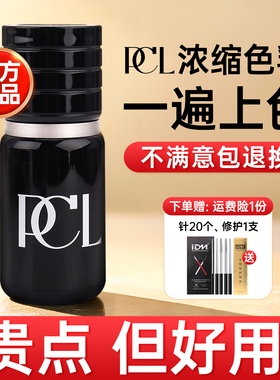 官方正品pcl色料眉色料官方正品德国纯植物唇部色乳粉雾眉眼线液