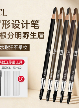 正品PCL野生眉砍刀眉笔定位防水防麻持久不脱妆化妆纹绣画眉修饰