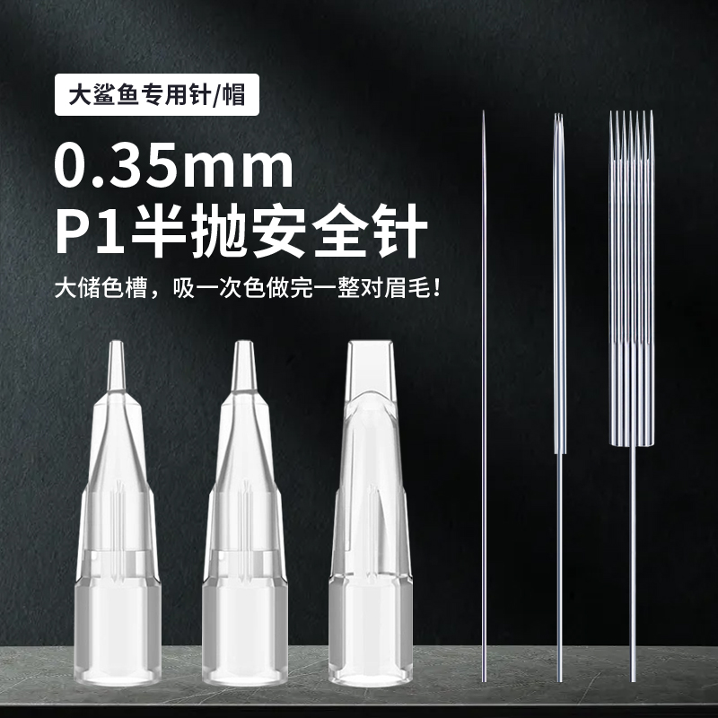 法米索诺半抛专利沙漏机器纹绣针