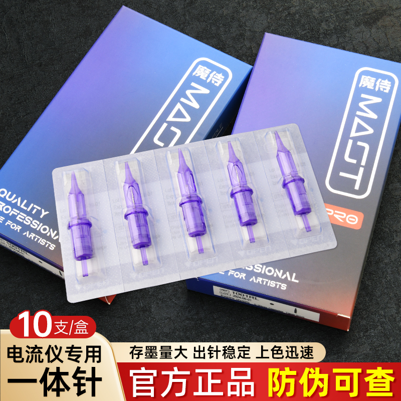 纹绣机器针头电流仪全抛一体机针头欧洲唇颗粒雾眉针漂唇纹眉眼线