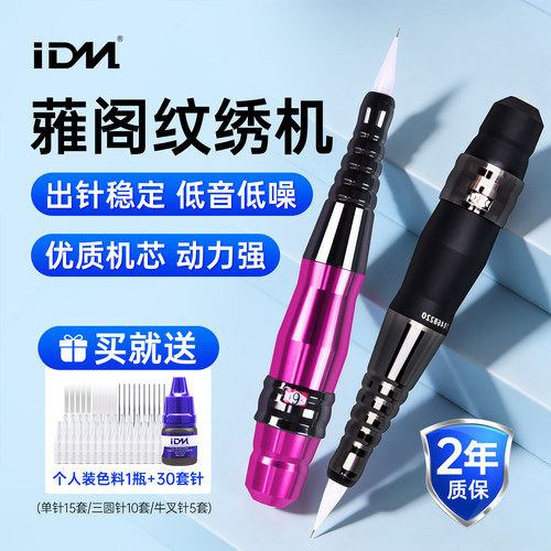 眼线纹眉唇部专用仪器工具