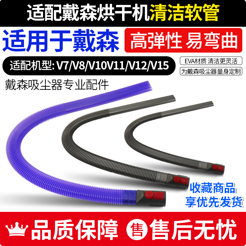 戴森吸尘器烘干机清洁软管