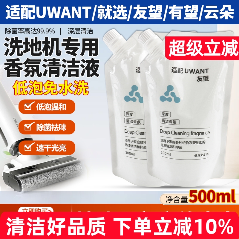 【易清洁】洗地机香氛地面清洁液