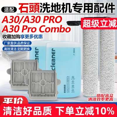 【品质保证】A30系列洗地机配件