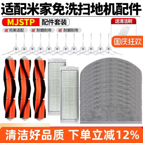 【好品质】免洗扫拖机器人配件