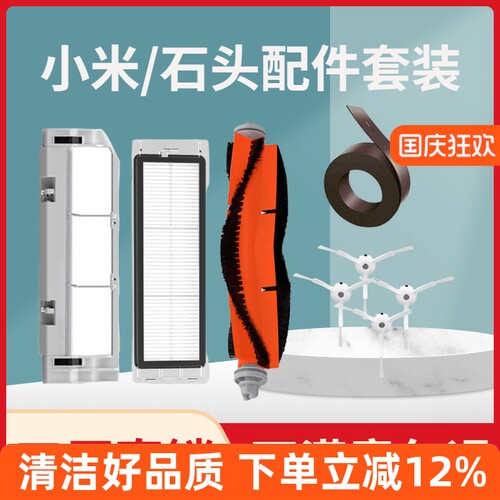 S50主刷水洗滤网配件