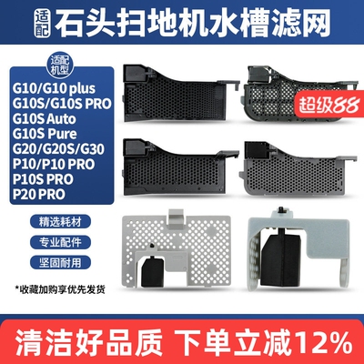 【品质保证】G10S系列扫地机配件