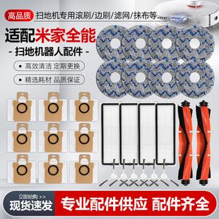 适用于小米家全能扫地机器人2配件B101CN 1S抹布主边刷集尘袋滤网