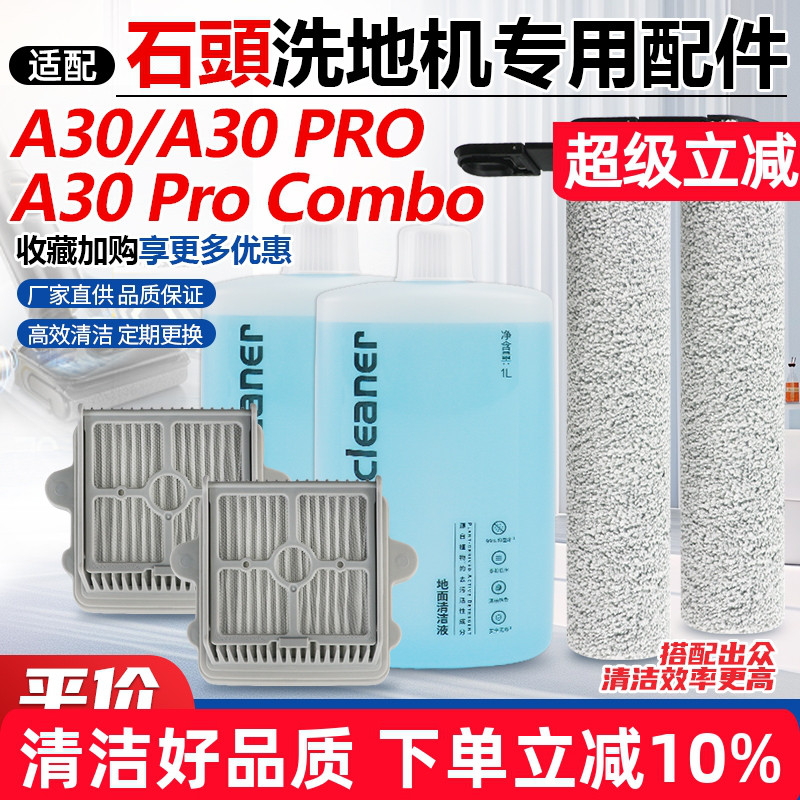 【品质保证】A30系列洗地机配件