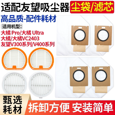 原装同款V300V400吸尘器尘袋