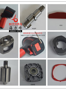 台湾原装海力塑钢风扳1/2大扭力气动扳手轮胎拆卸小风炮2312B零件