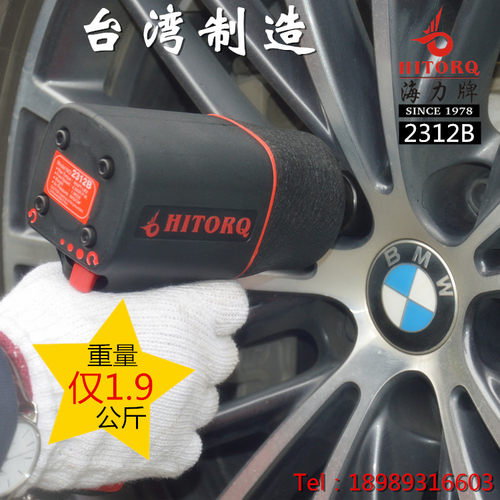 气动扳手海力牌工业级小风炮