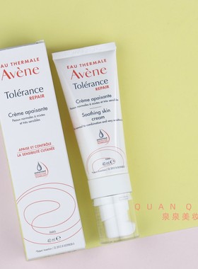 27年 雅漾专研修护霜保湿霜敏感修复速修霜40ml清润型滋润型