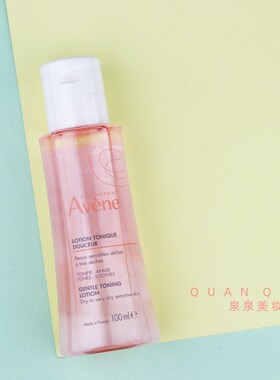 雅漾27年3月国内专柜舒润调理柔肤水100ml小样中样试用装旅行装