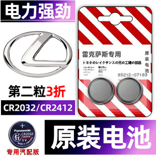 雷克萨斯ES300 RX450 NX200T 250 200 IS LS430遥控器CT汽车钥匙