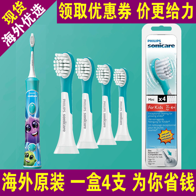 飛利浦兒童電動牙刷頭替換HX6032 6042 6320 6321 6322 6311 6340