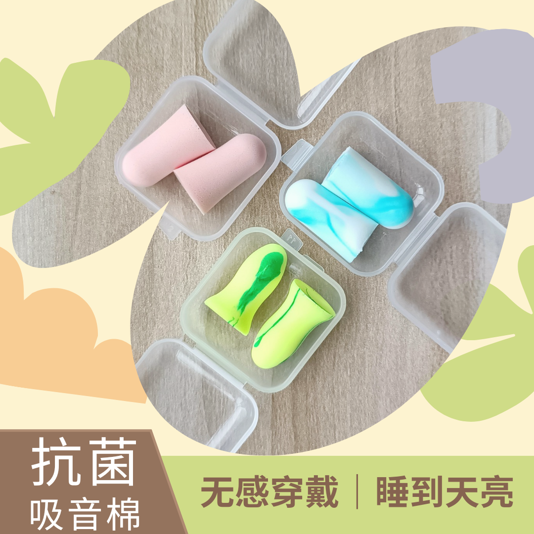 防水隔燥音学习专用耳塞