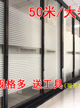 装饰办公室厂房透光不透明