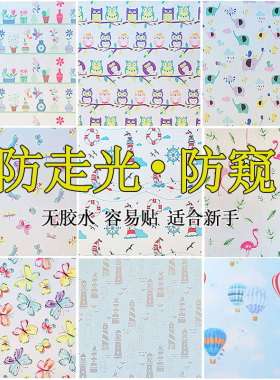 温馨卡通卧室磨砂隐私玻璃贴纸