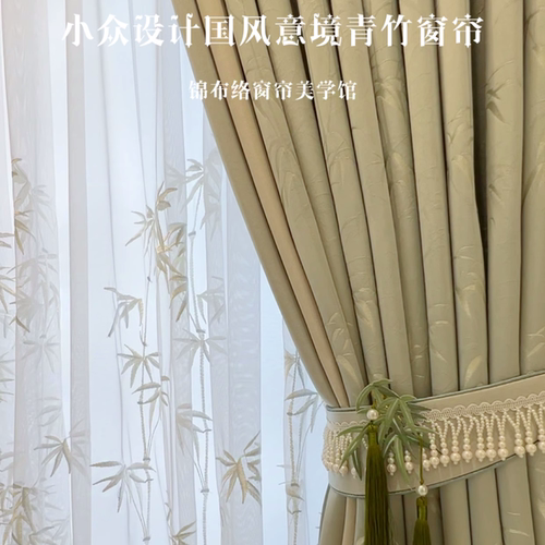 小众设计国风意境青竹窗帘高级感遮光卧室窗帘古典装饰房间窗帘