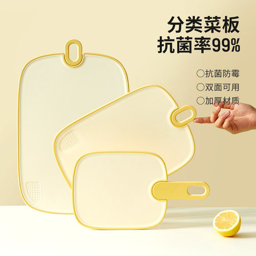 小号切菜板pp分类菜板