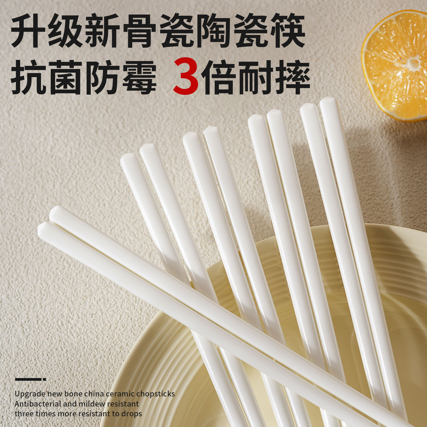 肆月骨瓷加长无漆无蜡防霉筷子图片