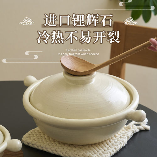 肆月砂锅家用耐高温煲仔饭炖锅