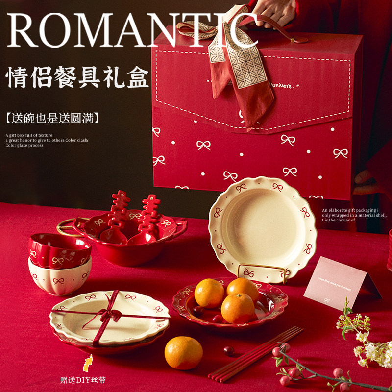 新婚礼物结婚订婚送新娘实用高级感送新人碗盘餐具套装礼盒装陪嫁,节庆用品/礼品,创意礼盒/礼品套组,淘宝优惠券,粉丝福利购,淘宝优惠卷