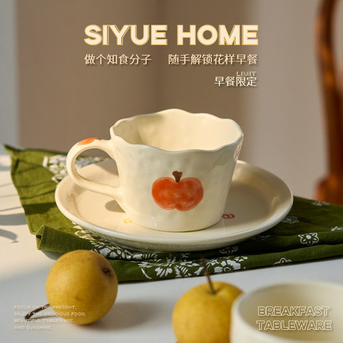 肆月可爱陶瓷杯喝水杯釉下彩