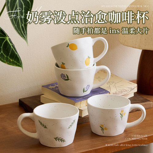 肆月陶瓷马克杯高颜值水杯咖啡杯
