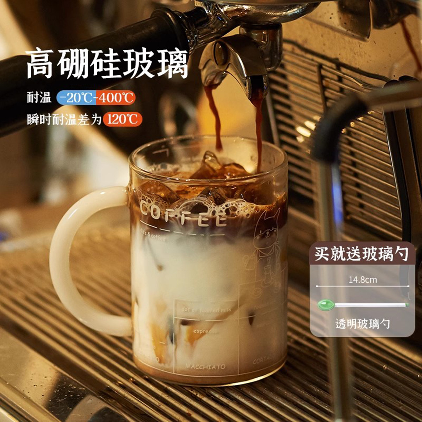 高硼硅刻度咖啡杯丨手冲拉花杯图片