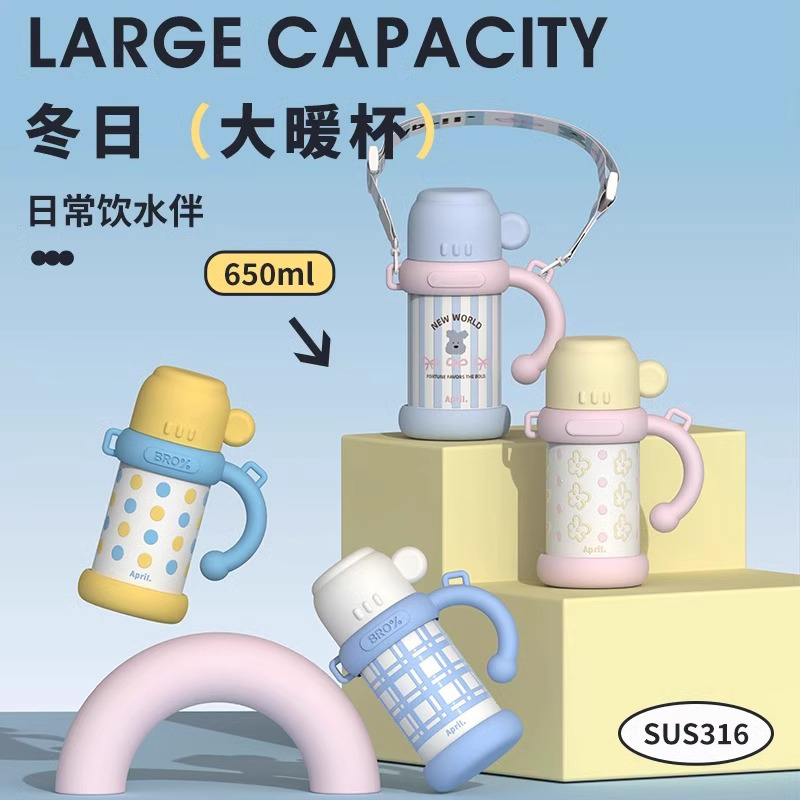 肆月316不锈钢儿童水壶斜跨可爱
