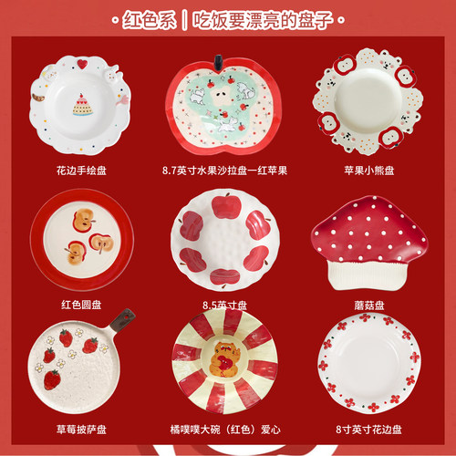 肆月陶瓷盘子创意可爱家用餐盘