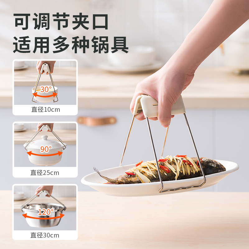 肆月厨房蒸菜砂锅夹子不锈钢防烫夹碗夹盘子神器取碗夹防烫防滑
