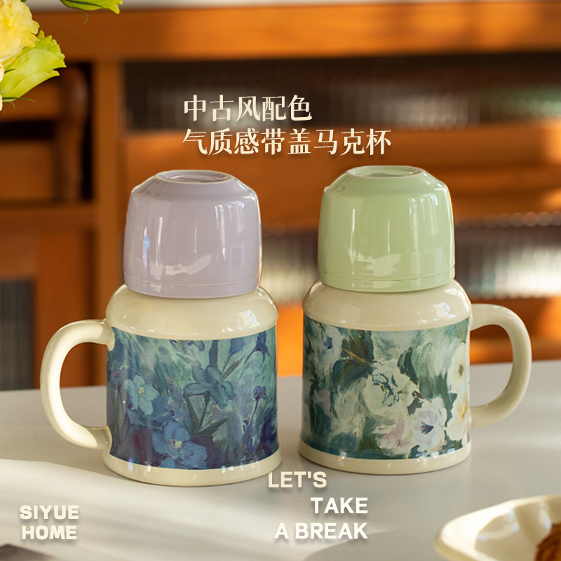 带盖马克杯肆月高温陶瓷复古