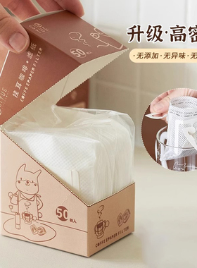 肆月手冲咖啡挂耳滤纸便携一次性过滤袋手磨咖啡粉滴漏式滤包滤网