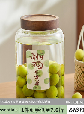 肆月青梅酿酒玻璃酒罐子泡酒专用梅子酒瓶空瓶密封罐储存装酒容器
