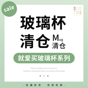 水杯玻璃吸管杯果汁杯家用杯子高颜值茶杯办公室咖啡杯ins风 肆月