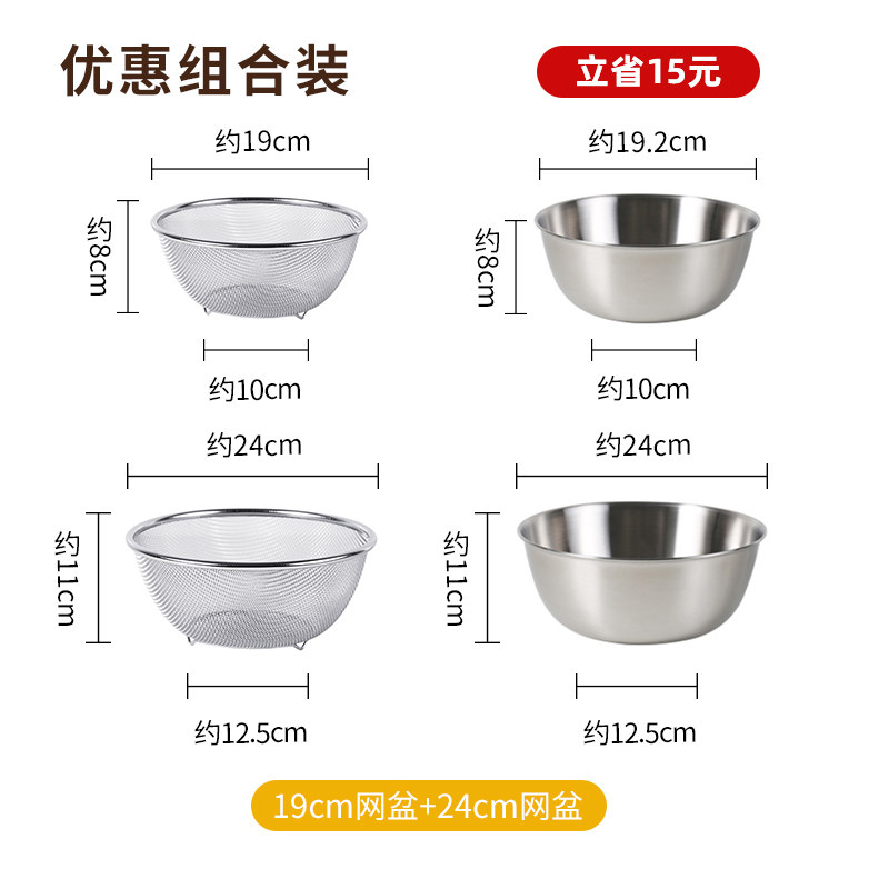 Rổ ráo nước inox 304 rổ rửa rau rổ đãi gạo dụng cụ thần thánh lọc nước lọc nước rổ đãi gạo vừng lưới lọc hoa quả