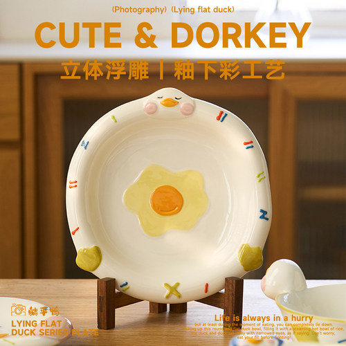 肆月陶瓷可爱菜盘早餐盘新款