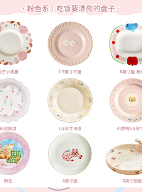 肆月 菜盘陶瓷盘子家用2026新款深盘餐盘碟子釉下彩餐具高级感ins