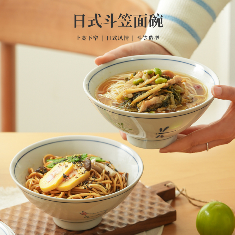 釉下彩斗笠碗肆月陶瓷中式复古