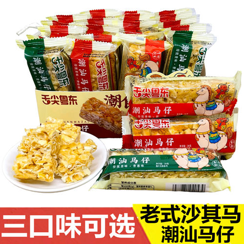 舌尖粤东老式潮汕沙琪玛